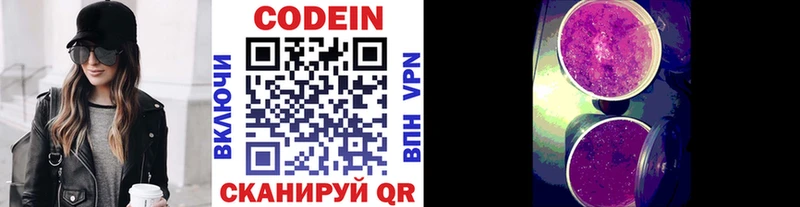 Кодеиновый сироп Lean Purple Drank  купить наркотик  Нестеров 