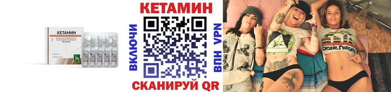 Кетамин VHQ  Нестеров 